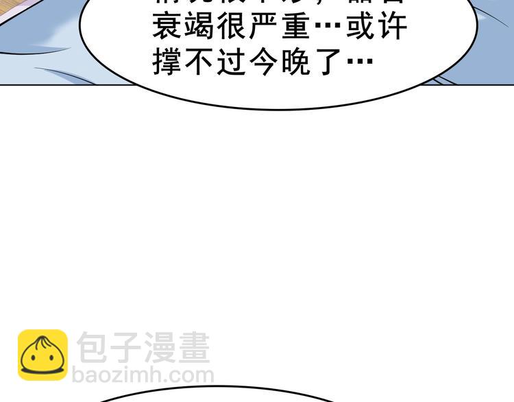 超級大主簿 - 第8話 下毒？(2/3) - 5