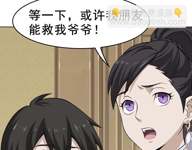 超級大主簿 - 第8話 下毒？(2/3) - 6