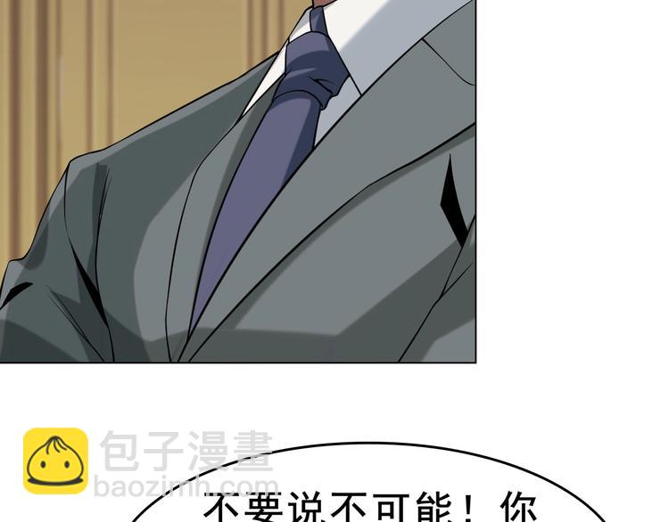 超級大主簿 - 第8話 下毒？(2/3) - 1