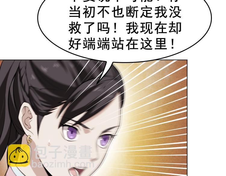 超級大主簿 - 第8話 下毒？(2/3) - 2