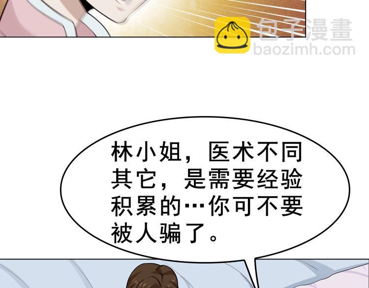 超級大主簿 - 第8話 下毒？(2/3) - 3