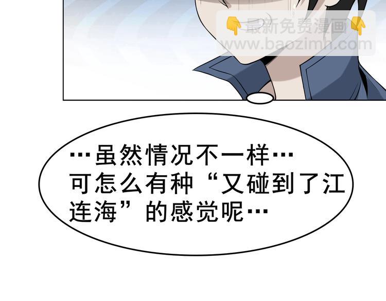 超級大主簿 - 第8話 下毒？(2/3) - 7