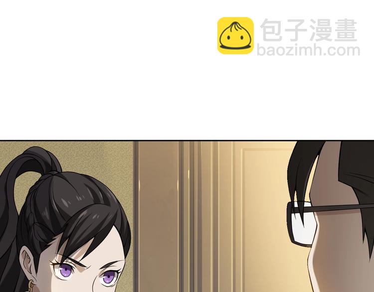 超級大主簿 - 第8話 下毒？(2/3) - 1