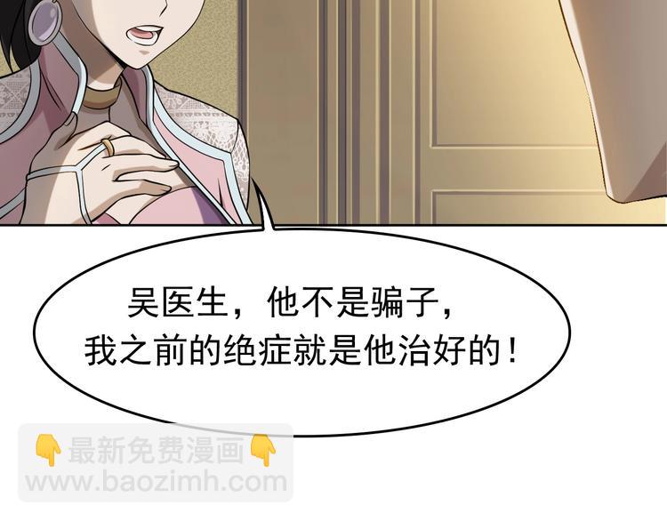 超級大主簿 - 第8話 下毒？(2/3) - 2