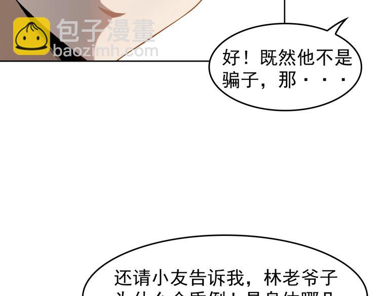 超級大主簿 - 第8話 下毒？(2/3) - 4