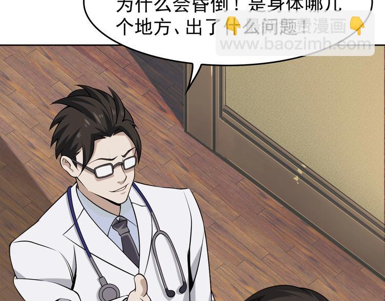 超級大主簿 - 第8話 下毒？(2/3) - 5