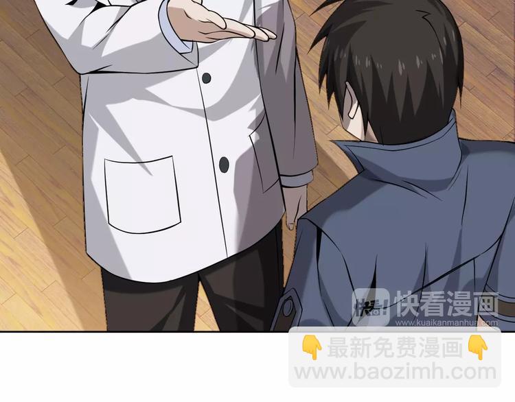 超級大主簿 - 第8話 下毒？(2/3) - 6