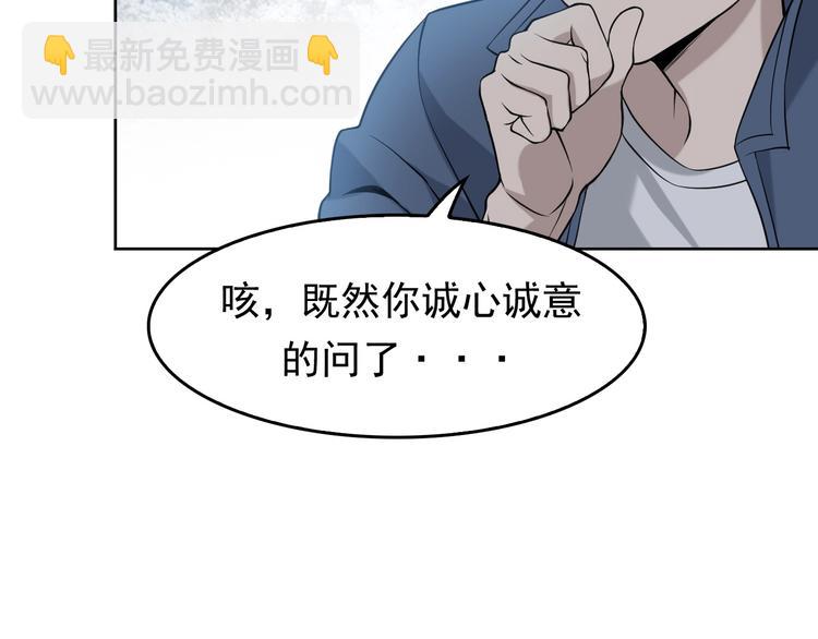 超級大主簿 - 第8話 下毒？(2/3) - 8