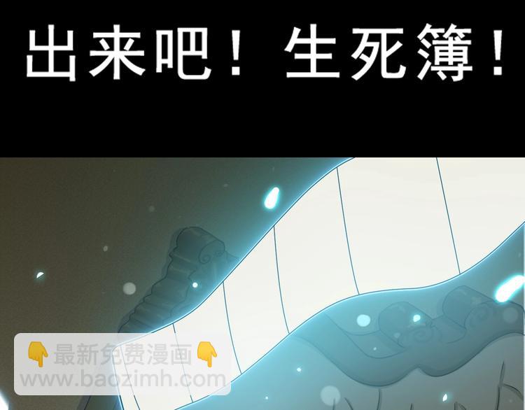 超級大主簿 - 第8話 下毒？(2/3) - 4