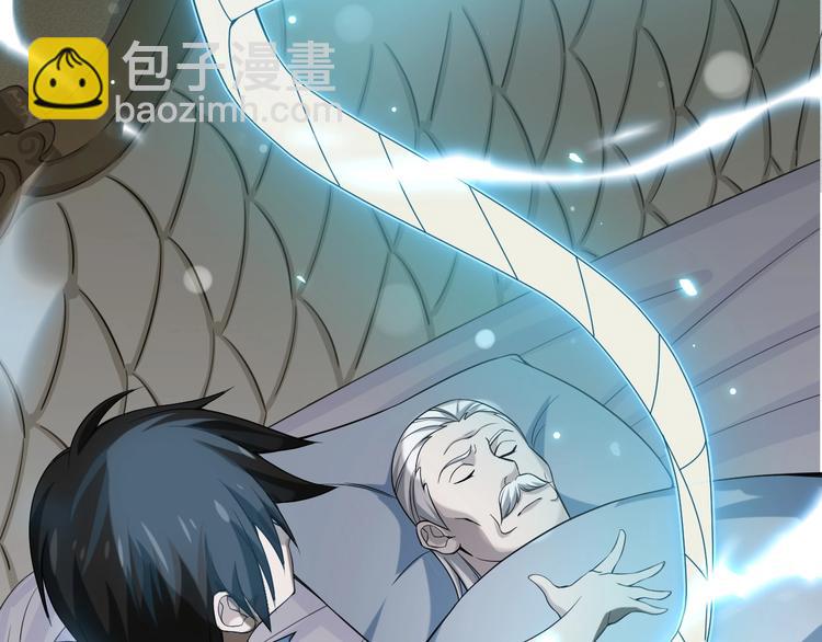 超級大主簿 - 第8話 下毒？(2/3) - 5