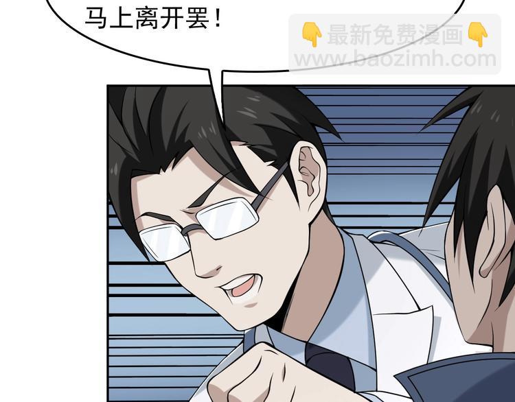 超級大主簿 - 第8話 下毒？(2/3) - 5