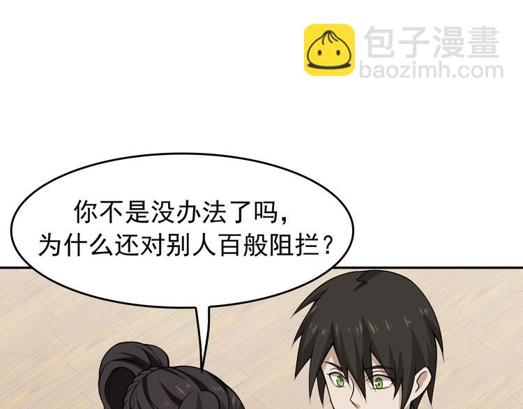 超級大主簿 - 第8話 下毒？(2/3) - 7