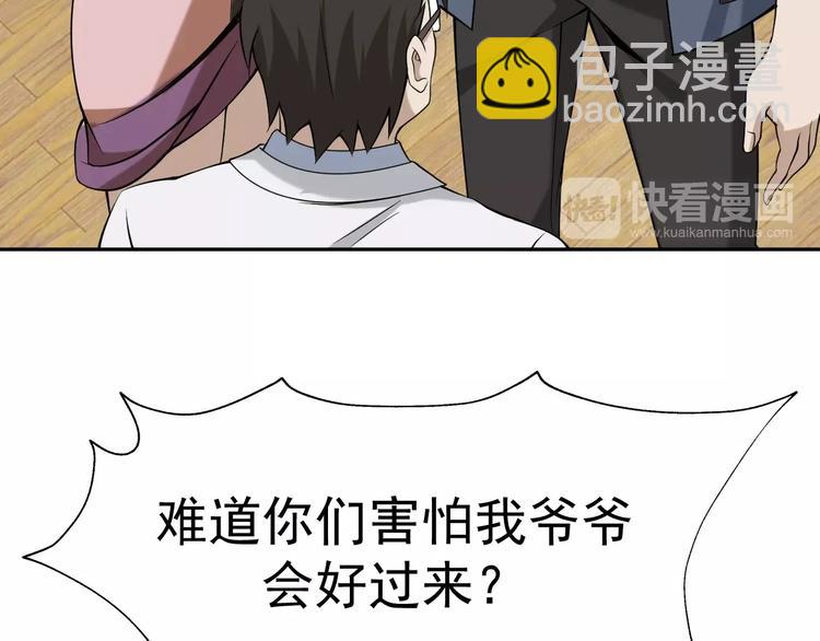 超級大主簿 - 第8話 下毒？(2/3) - 1