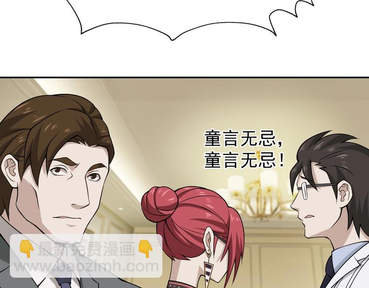 超級大主簿 - 第8話 下毒？(2/3) - 2