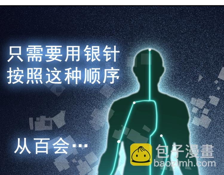 超級大主簿 - 第8話 下毒？(2/3) - 5