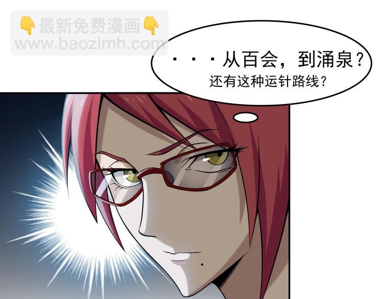 超級大主簿 - 第8話 下毒？(2/3) - 3