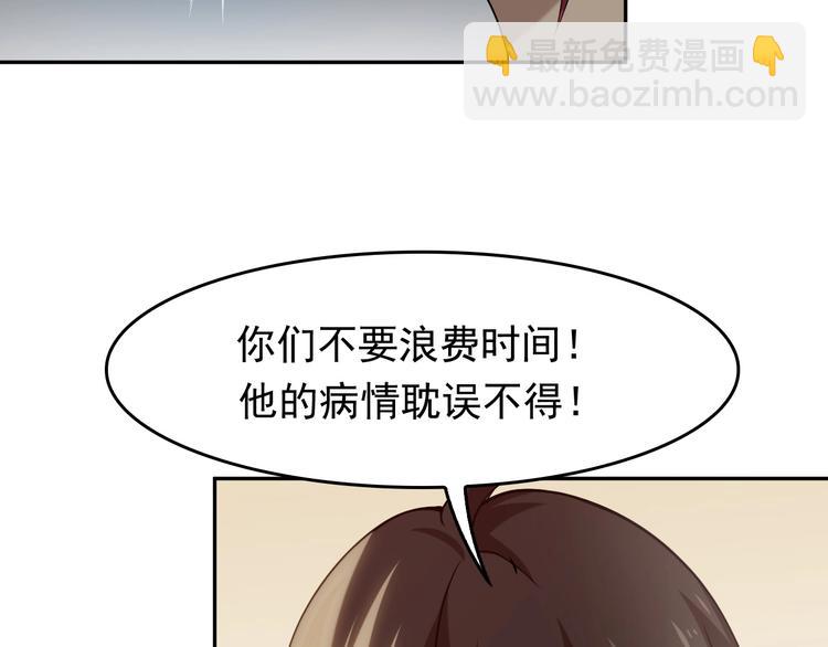 超級大主簿 - 第8話 下毒？(2/3) - 4