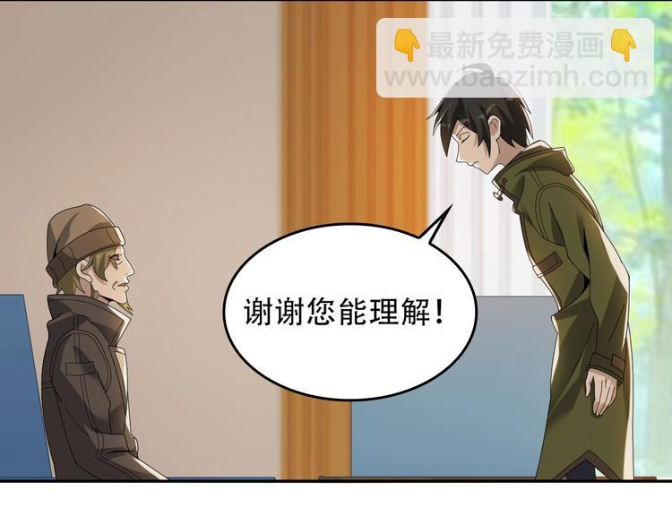 第74话 苏家少主(1/2)-第74话