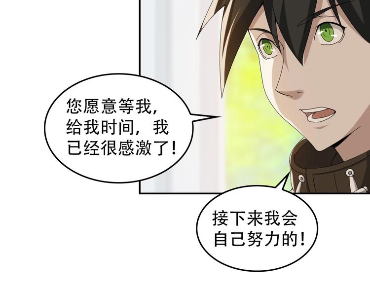 第74话 苏家少主(1/2)-第74话