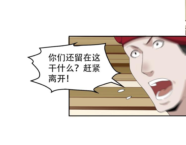 第74话 苏家少主(1/2)-第74话