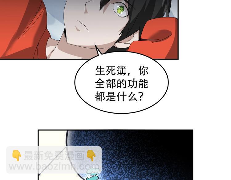 第74话 苏家少主(1/2)-第74话