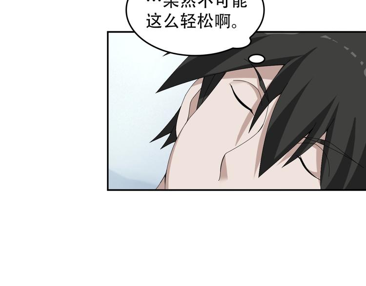 第74话 苏家少主(1/2)-第74话