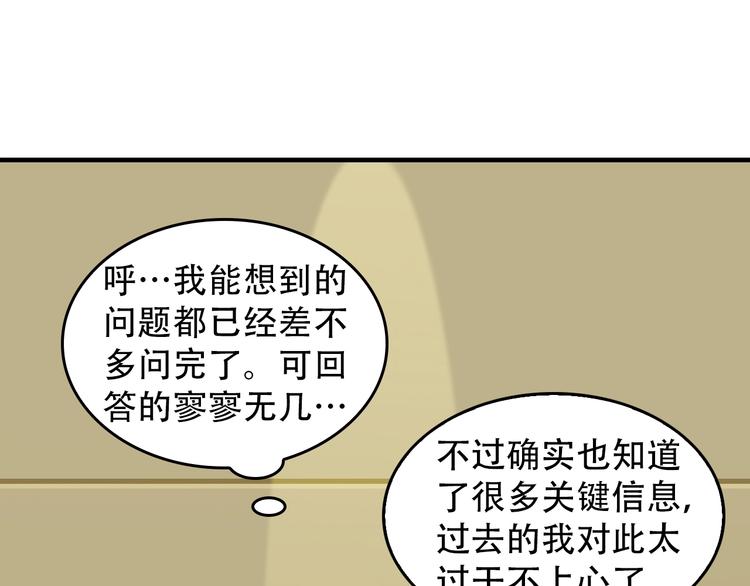 第74话 苏家少主(1/2)-第74话