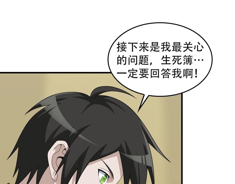 第74话 苏家少主(1/2)-第74话