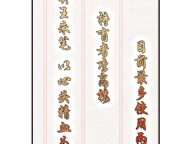 第74话 苏家少主(1/2)-第74话