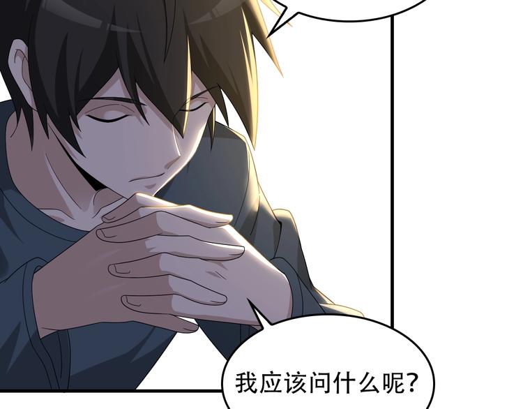 第74话 苏家少主(1/2)-第74话