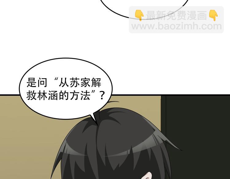 第74话 苏家少主(1/2)-第74话