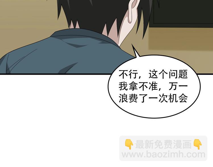 第74话 苏家少主(1/2)-第74话