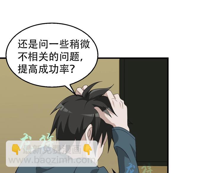 第74话 苏家少主(1/2)-第74话