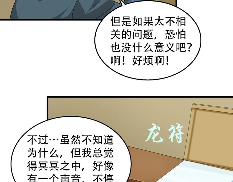 第74话 苏家少主(1/2)-第74话