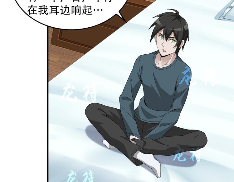 第74话 苏家少主(1/2)-第74话