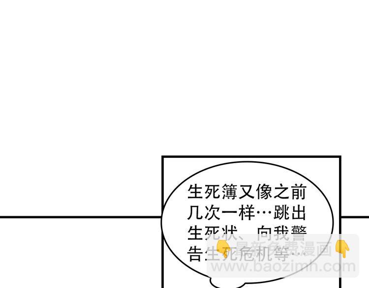 超级大主簿 - 第74话 苏家少主(2/2) - 3