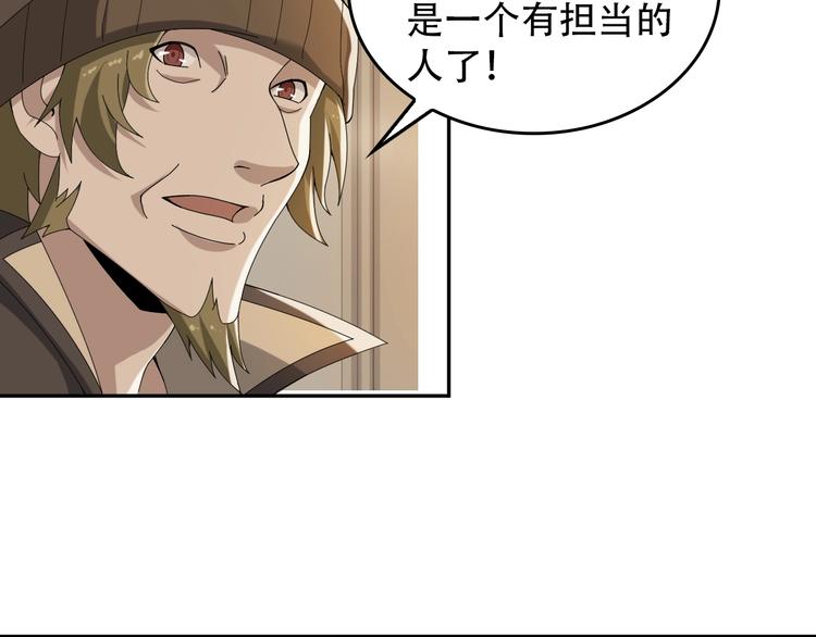 第74话 苏家少主(1/2)-第74话