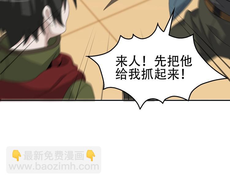 超級大主簿 - 第76話 我叫李高樓！(1/3) - 1