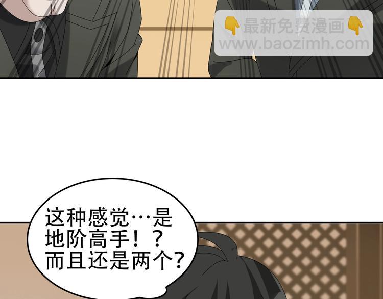 超級大主簿 - 第76話 我叫李高樓！(1/3) - 5