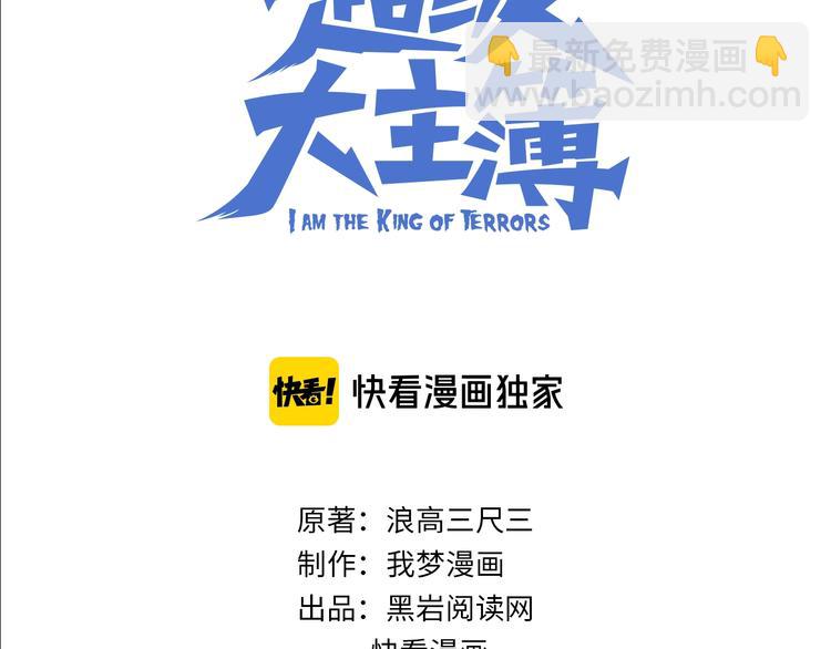 超級大主簿 - 第76話 我叫李高樓！(1/3) - 3