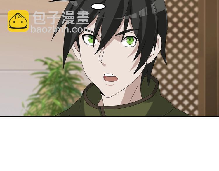 超級大主簿 - 第76話 我叫李高樓！(1/3) - 6