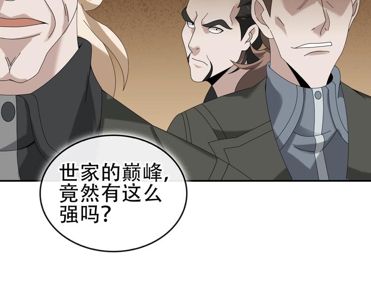 超級大主簿 - 第76話 我叫李高樓！(1/3) - 8