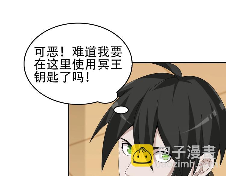 超級大主簿 - 第76話 我叫李高樓！(1/3) - 1