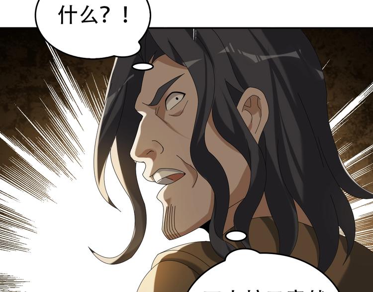 超級大主簿 - 第76話 我叫李高樓！(1/3) - 7