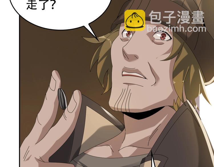 超級大主簿 - 第76話 我叫李高樓！(1/3) - 2