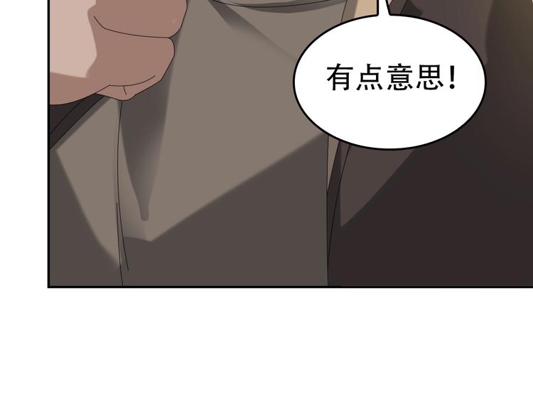 超級大主簿 - 第76話 我叫李高樓！(1/3) - 3