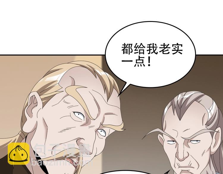 超級大主簿 - 第76話 我叫李高樓！(1/3) - 8