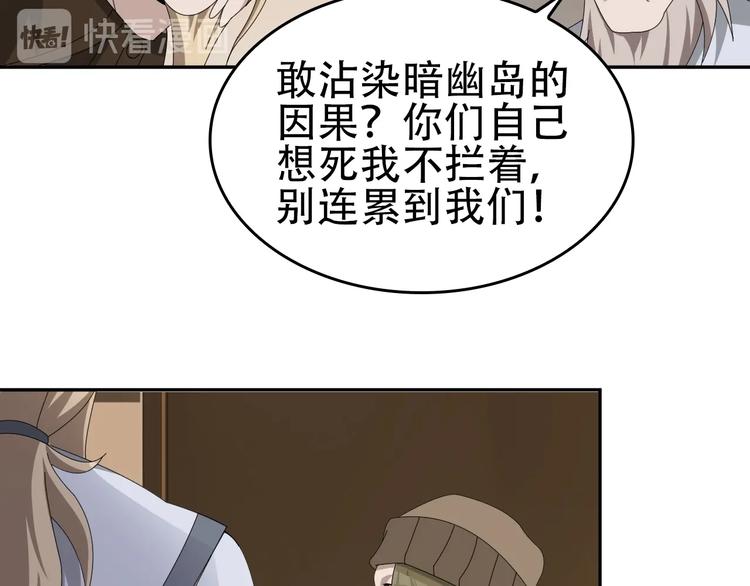 超級大主簿 - 第76話 我叫李高樓！(1/3) - 1