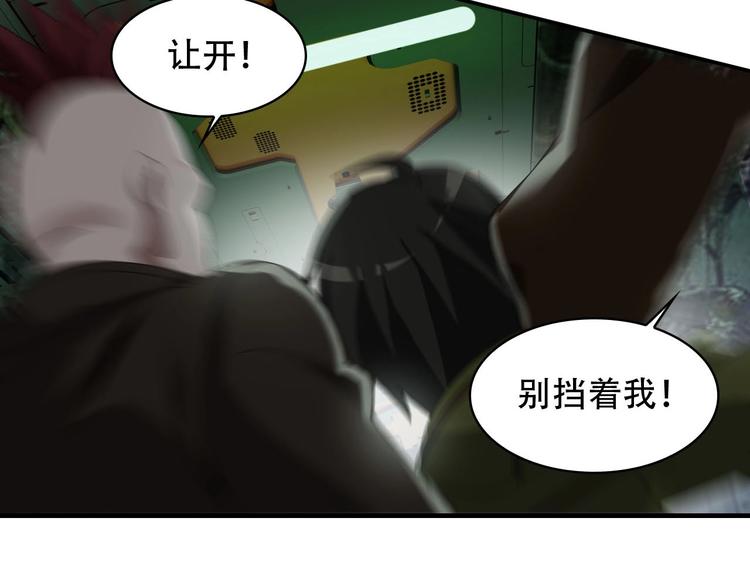 超級大主簿 - 第78話 島上的目標！(1/3) - 2