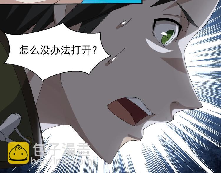 超級大主簿 - 第78話 島上的目標！(1/3) - 7